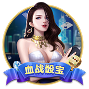 壹号pg v8.55.81.4 官方正式版 2